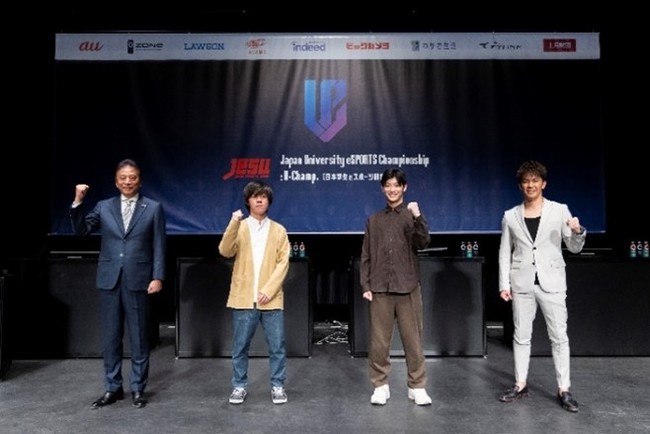 学生 eスポーツ 大会