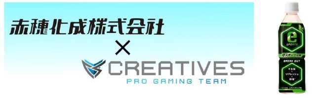 赤穂化成 Creatives