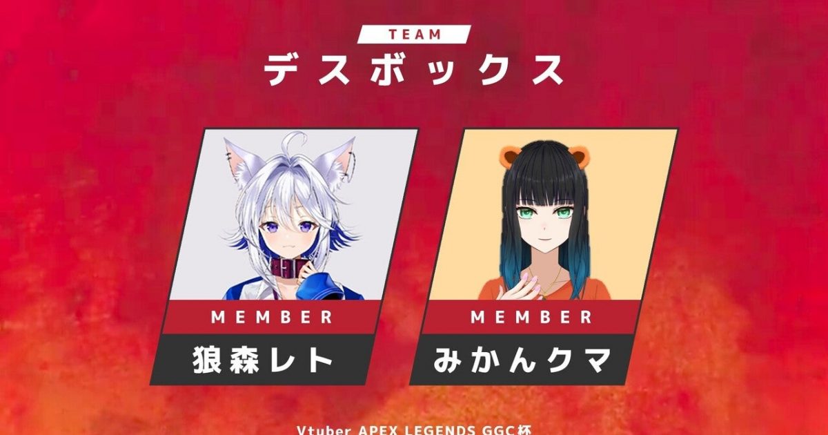 APEX VTuber