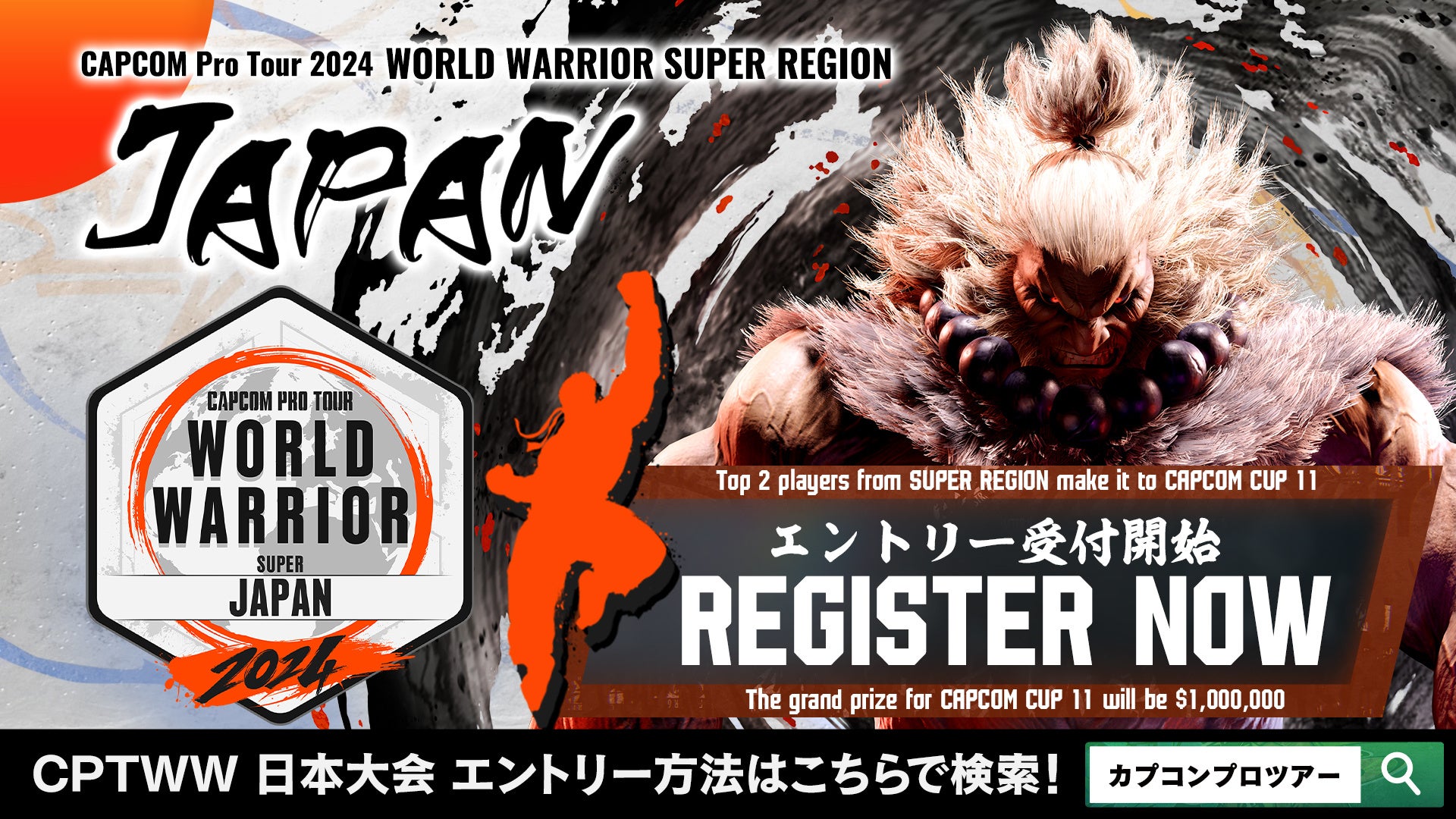 NEWS】『スト6』公式大会「Capcom Pro Tour 2024 ワールドウォリアー