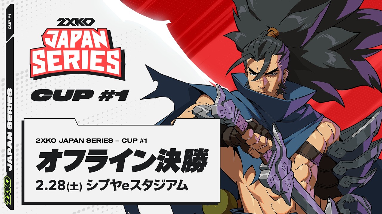 試合結果まとめ】2XKO JAPAN SERIES CUP #1 オフライン決勝｜Summer