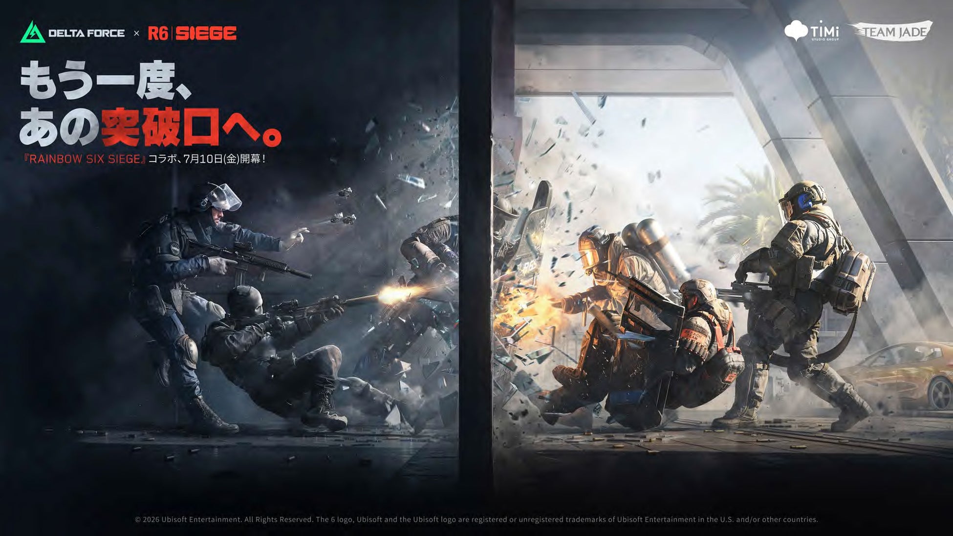 レインボーシックス シージ division ダブルパック Delta Force』×『レインボーシックス シージ』初のコラボが決定！月4日