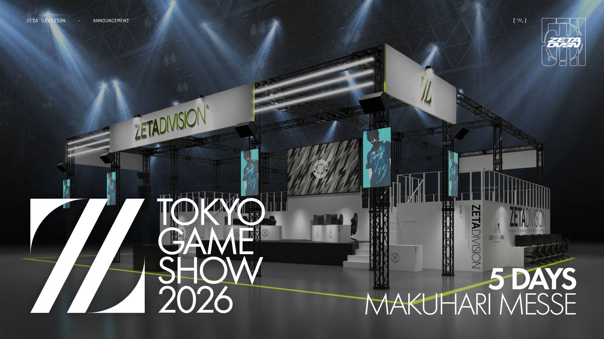 ZETA DIVISIONが「東京ゲームショウ2026」出展内容を公開！ セガとの