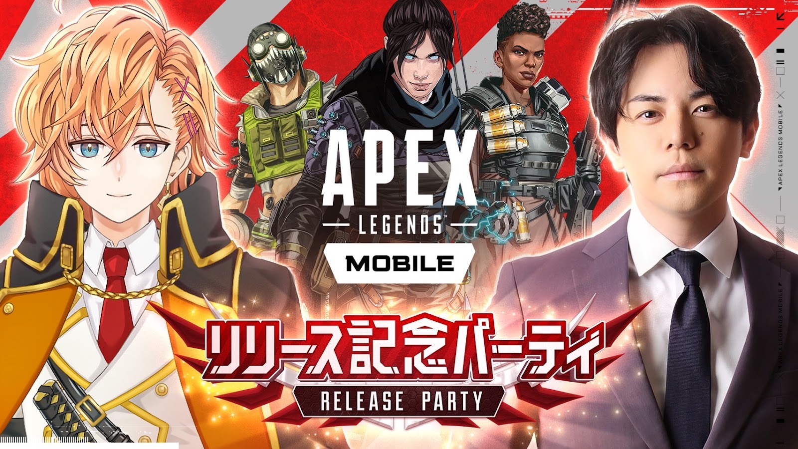 【Apexモバイル公式イベント】Apex Legends Mobileが待望の国内リリースを開始。リリースを記念して、運営会社である