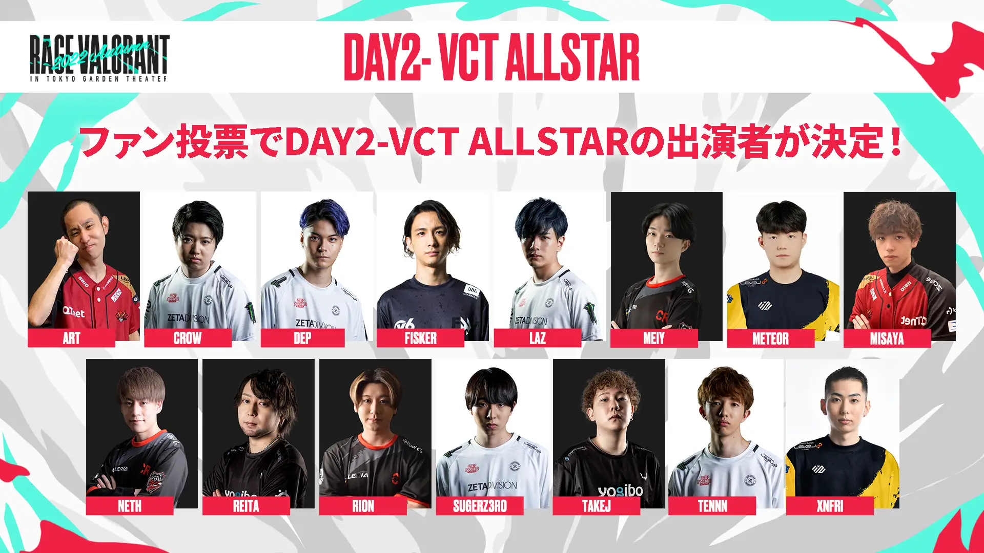 Rage VALORANT サイン入りユニフォーム ZETA DIVISION VALORANT部門 サイン入りTシャツ（プロeスポーツ