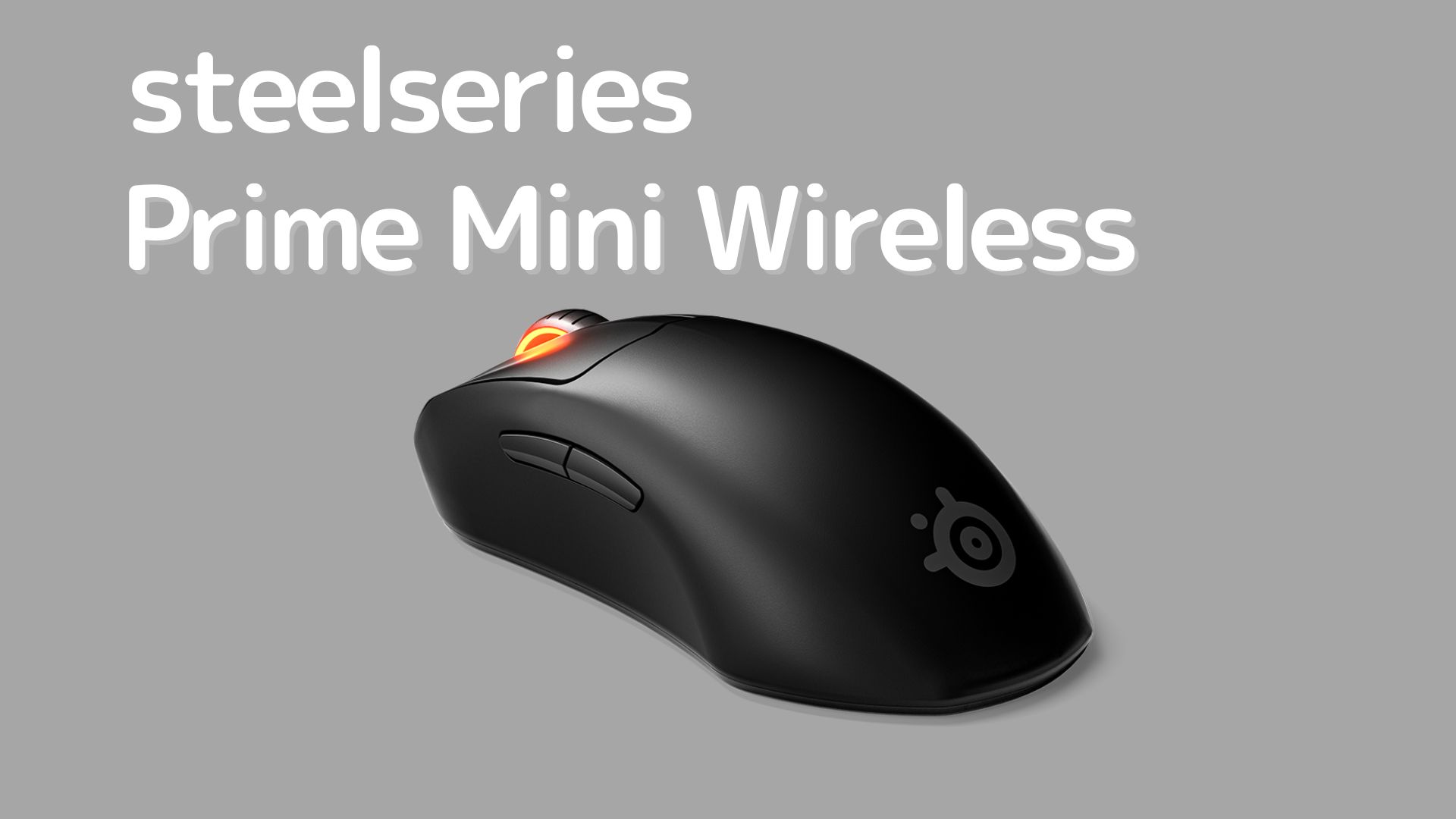 steelseries Prime Mini Wireless」レビュー！超軽量の無線マウスで 