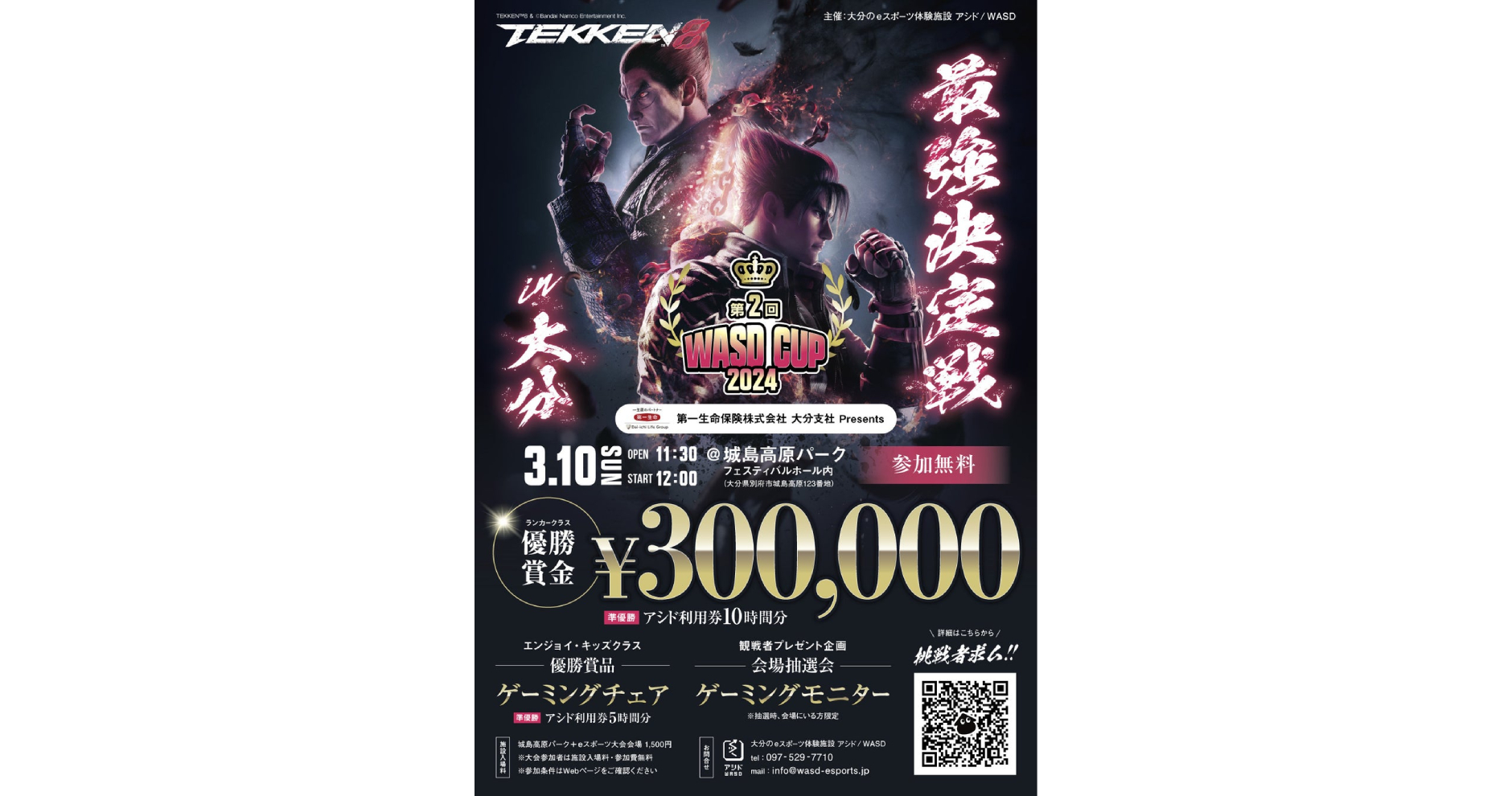 ELTTAES,THEMASTER OF DUELS 日本選手権 優勝プロモ