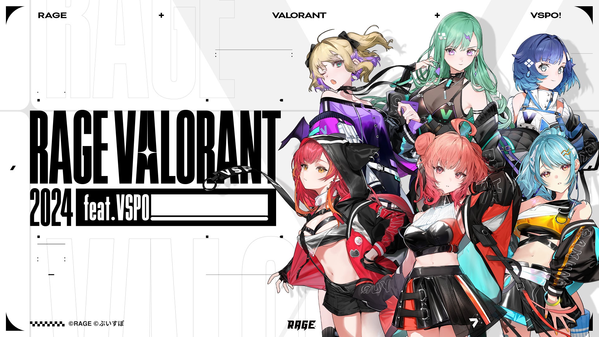 NEWS】「RAGE VALORANT 2024 feat.VSPO!」4月29日に開催決定。「ぶいす