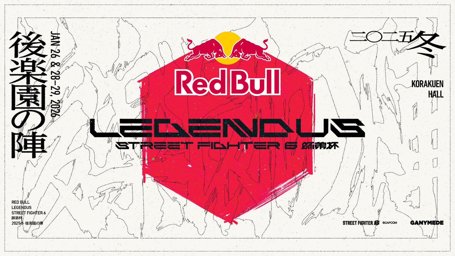 イベント情報】SHAKA主催『Red Bull LEGENDUS STREET FIGHTER 6 師弟杯